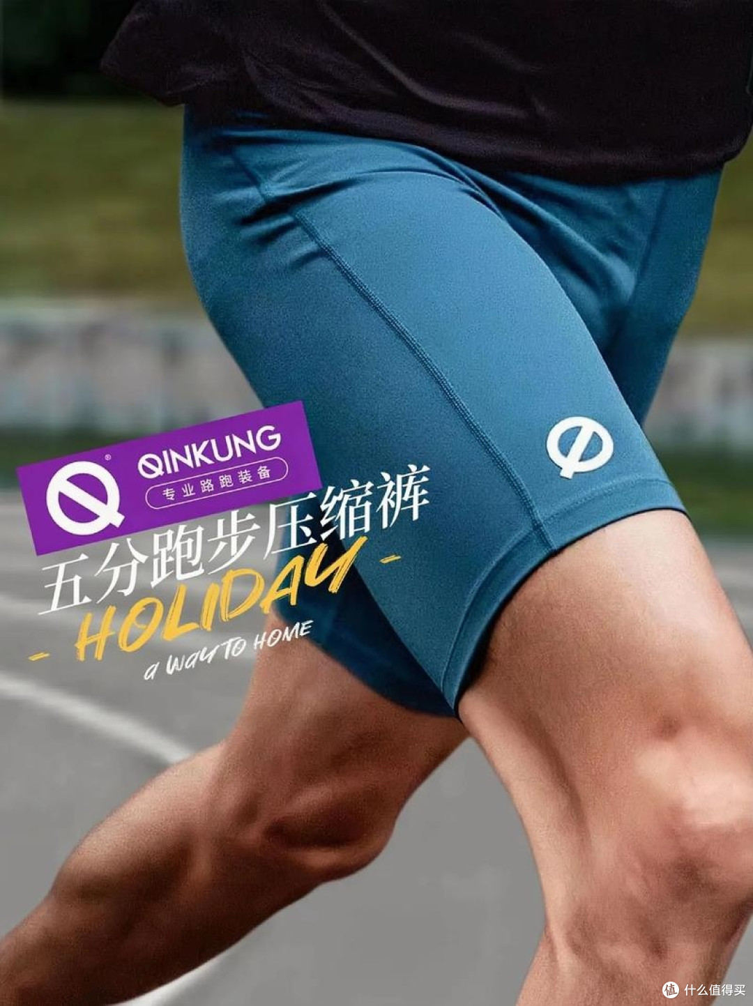 运动表现开挂的秘密武器！