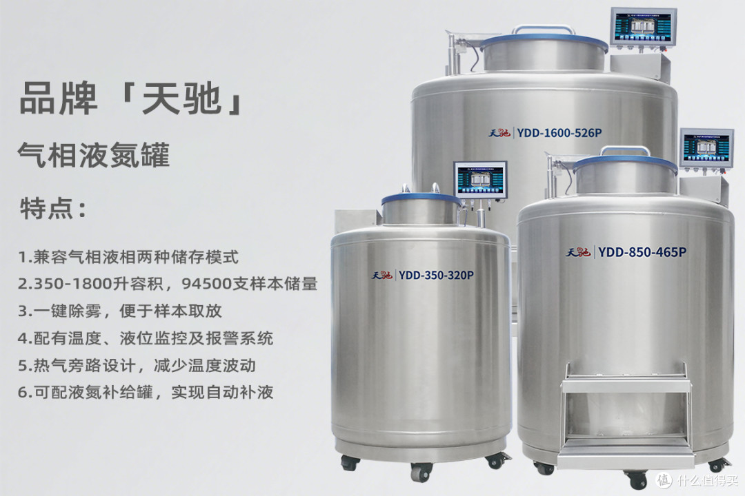 液位温度可控液氮罐YDD系列