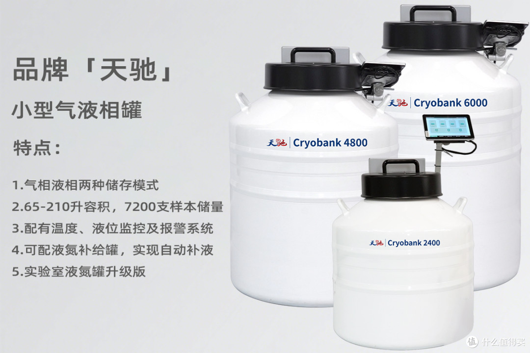 液位温度可控液氮罐Cryobank系列