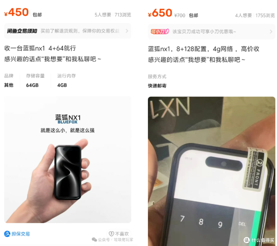 4英寸LCD屏超迷你手机,这新机太骚气,二手450元一堆求购
