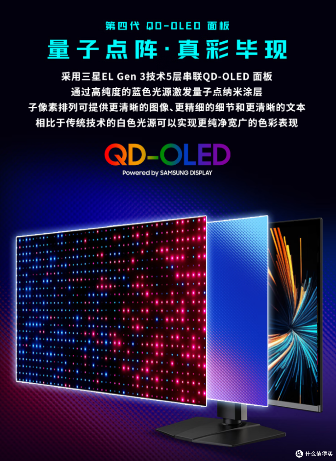 顶奢级的视觉享受!微星 MAG 272UP QD-OLED X24 流光显示器