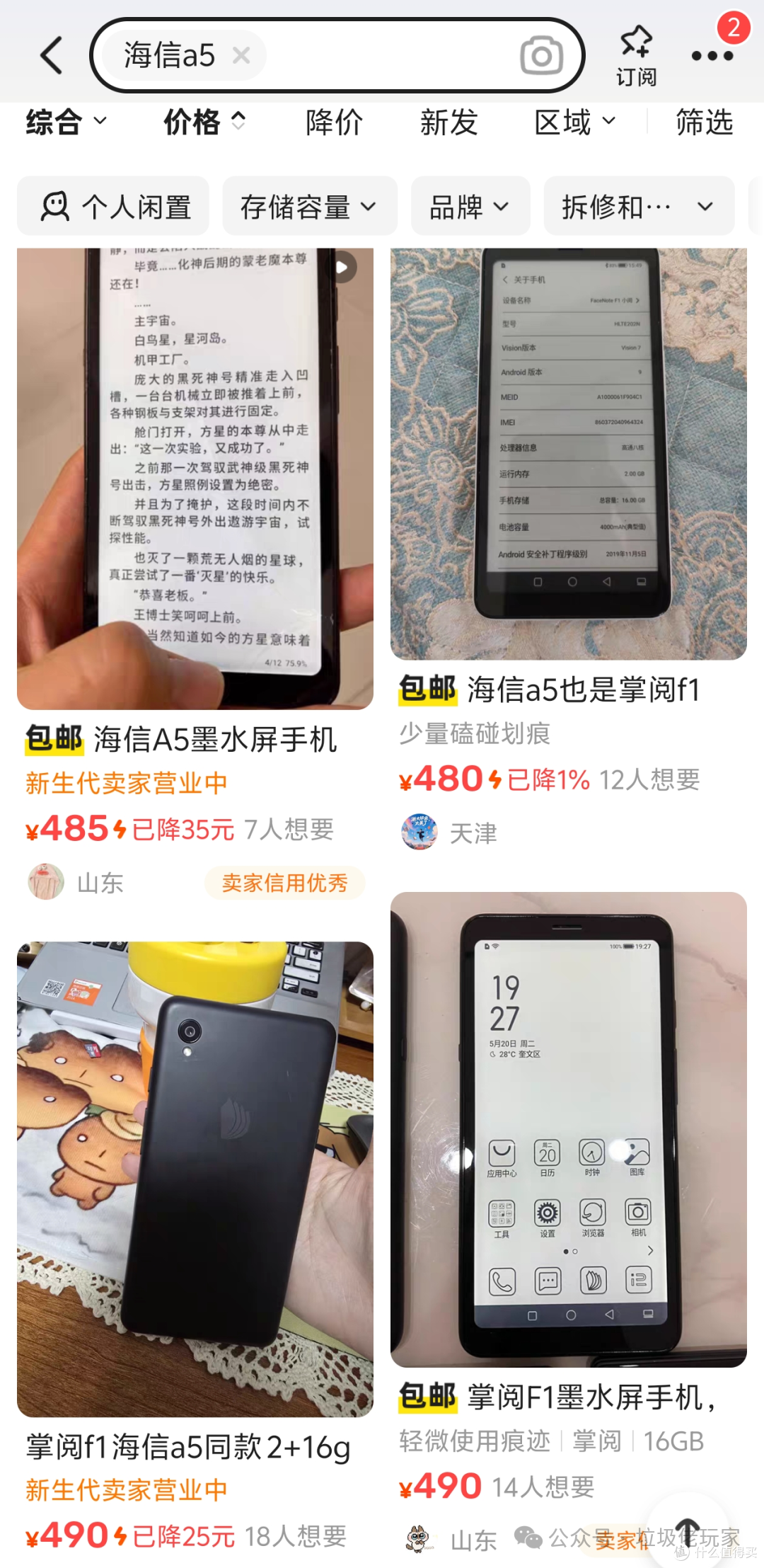 400多块的墨水屏手机,超保值的烂手机,却能干翻全场阅读器!