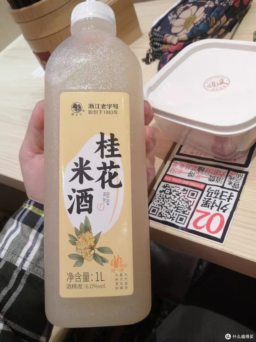 莫干山桂花米酒原汁糯米酒