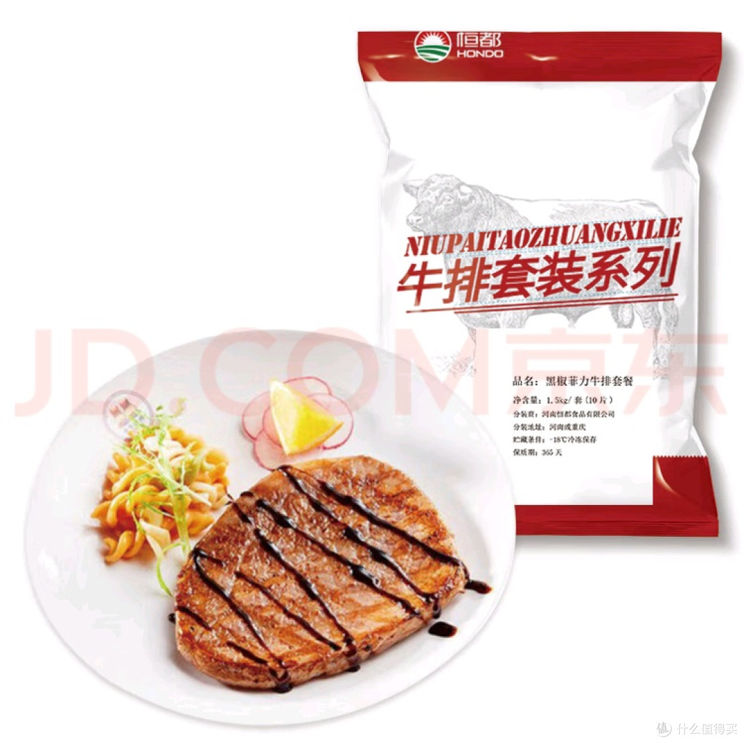 恒都黑椒菲力牛排：便捷美味