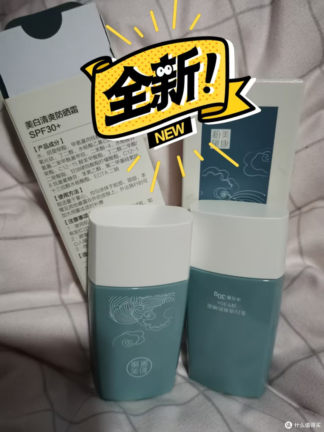 夏天防晒霜你选对了吗?