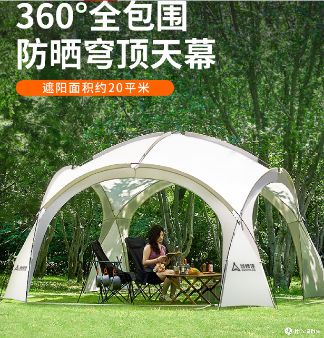 尚烤佳蒙古包帐篷,大遮阳棚,户外露营必备!
