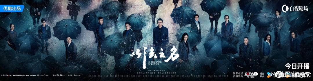 2025必看!《以法之名》,法治剧的王炸回归