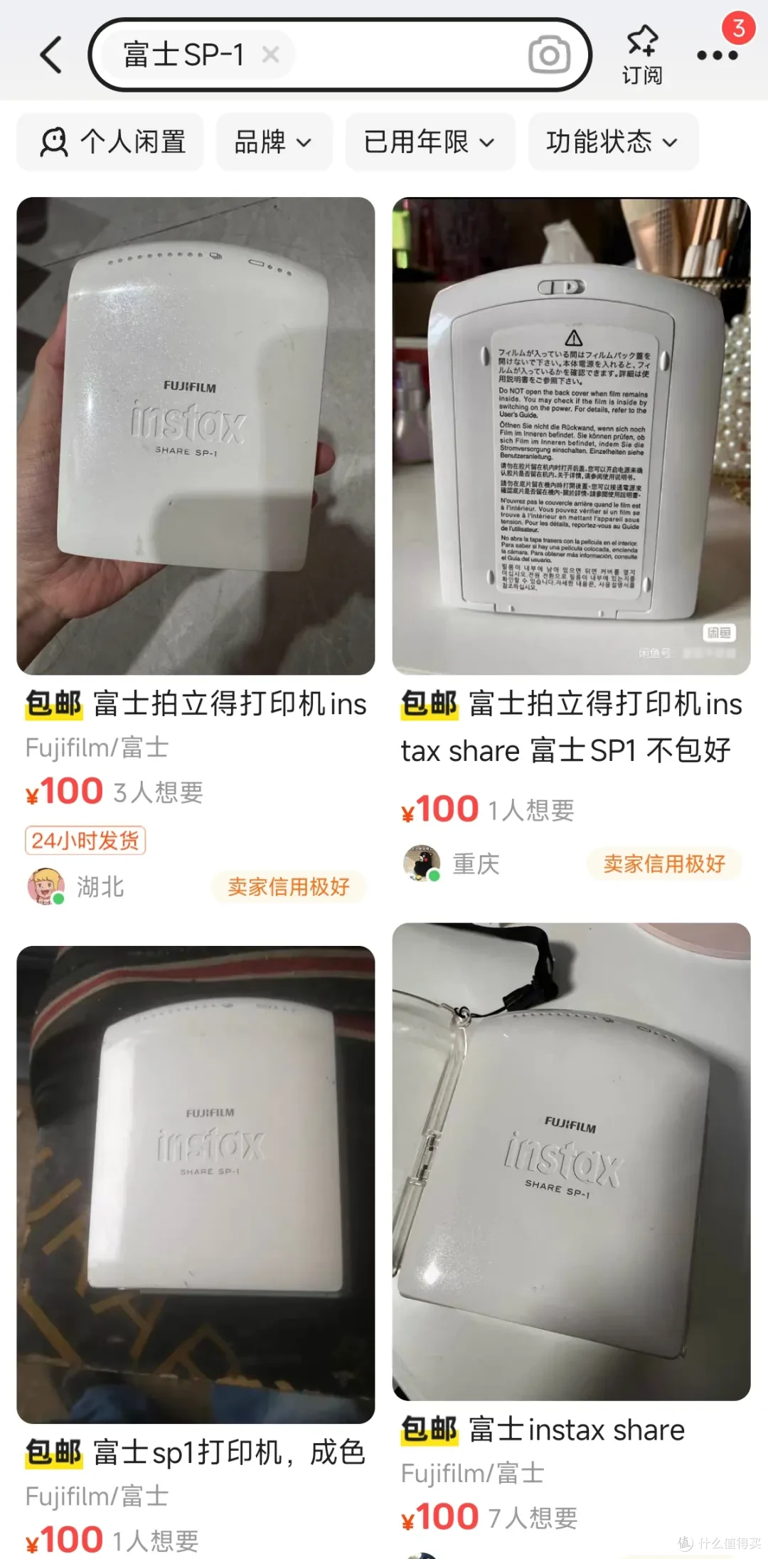 原价1199的口袋打印机,如今100块随便买,能打3寸照片