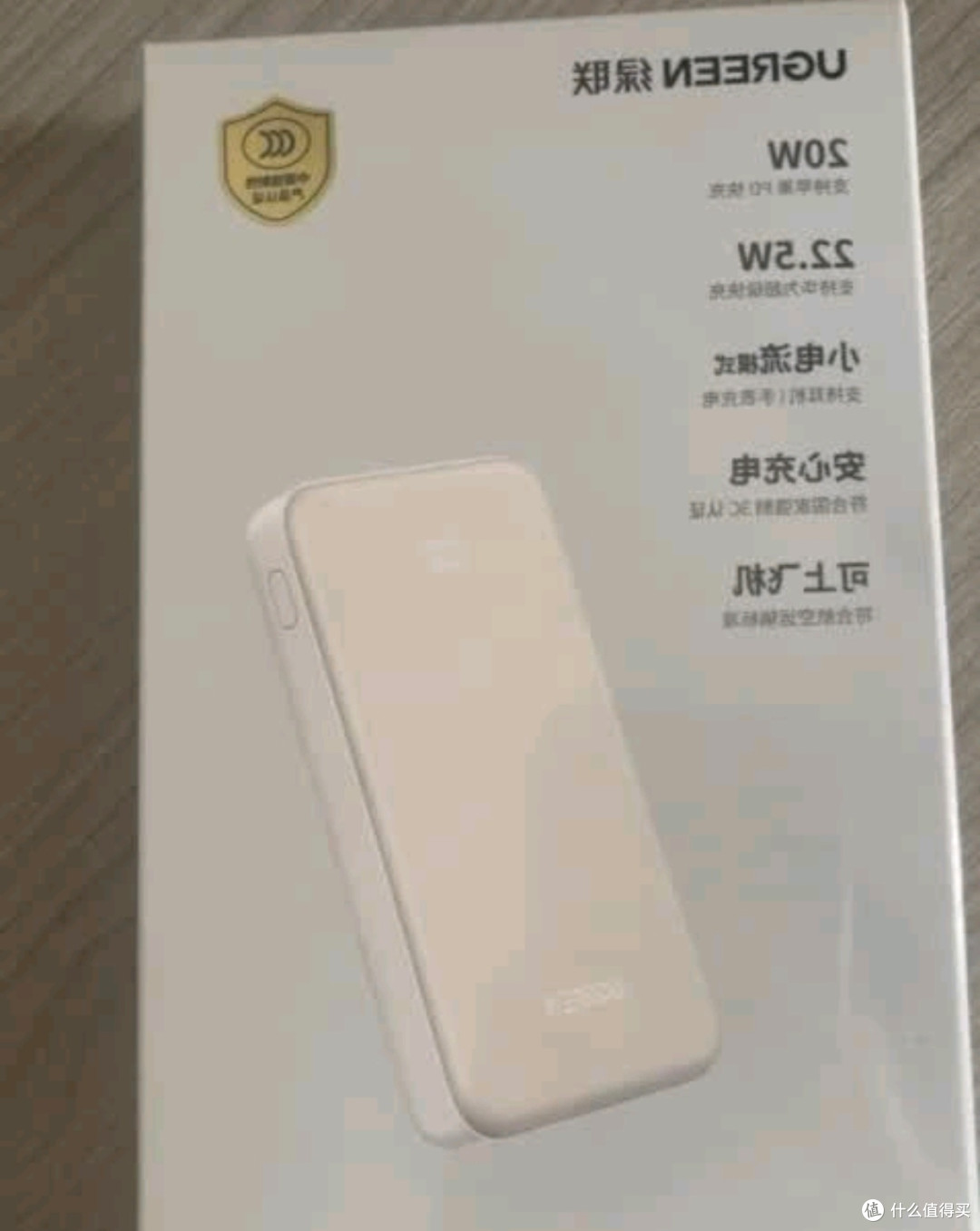 选充电宝认准3C认证!绿联这款真的太靠谱了