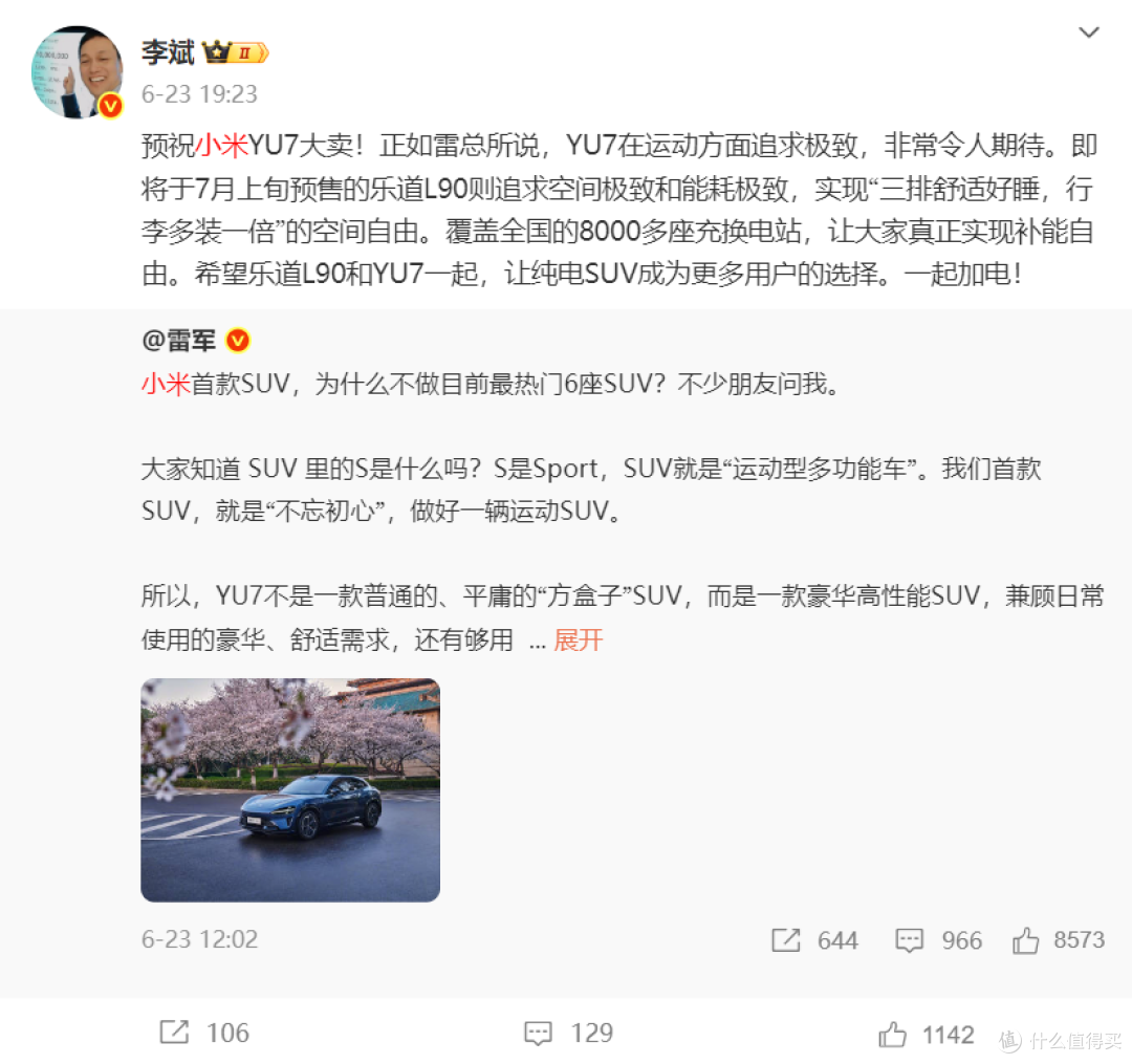 图片来源：微博截图