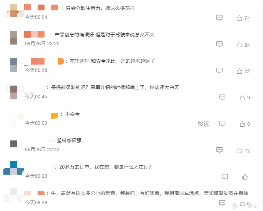 图片来源：微博截图