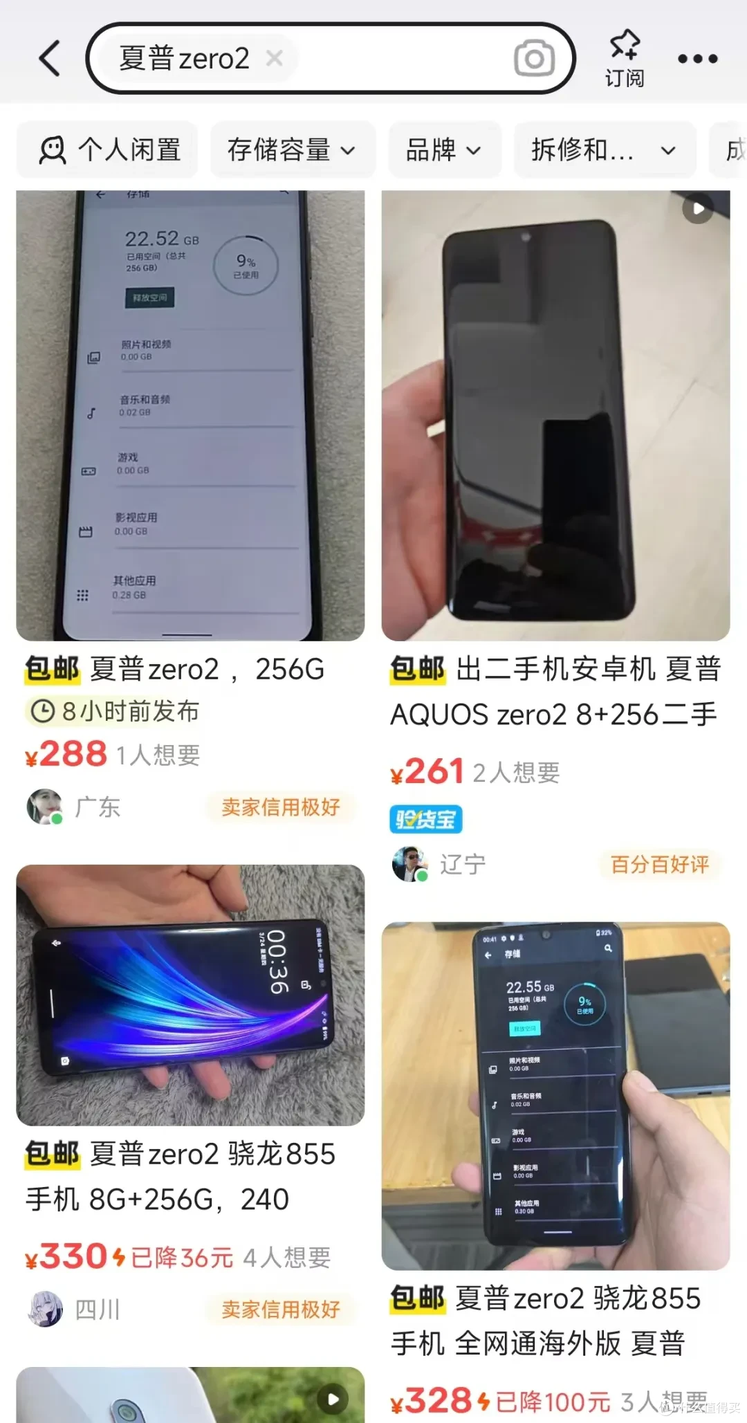 261元的骁龙855手机,采用240Hz超高刷屏幕,重量才144克