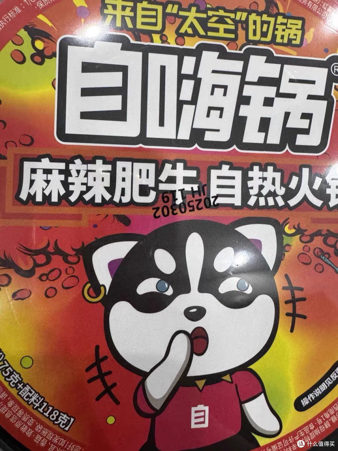 618囤货推荐:自嗨锅麻辣牛肉自热火锅