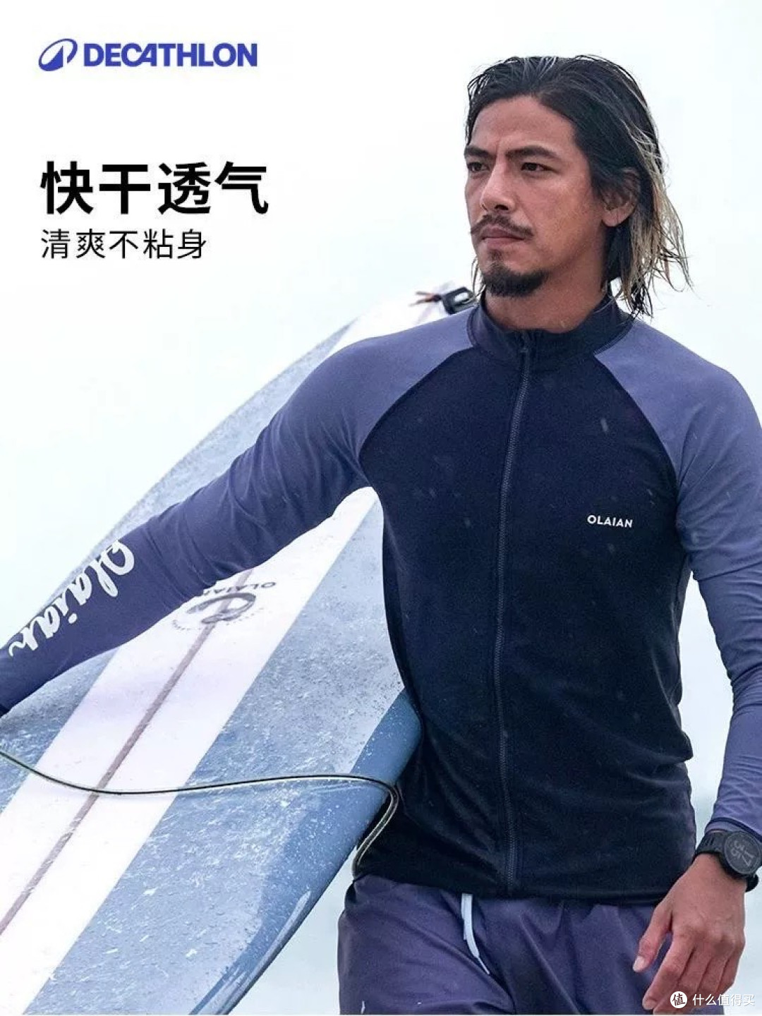 迪卡侬潜水服男水母服浮潜泳衣男士泳衣冲浪服水母衣浮潜装备IVU1