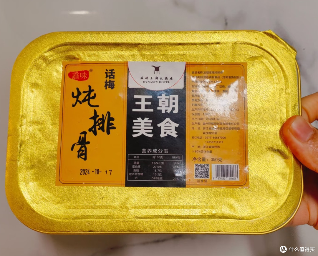 十几元搞定满满一盒话梅排骨