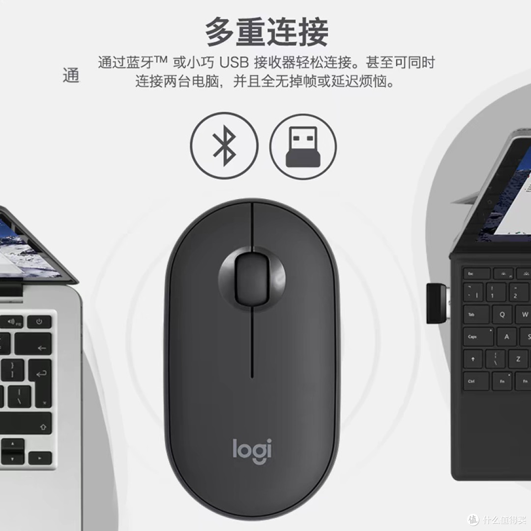 罗技Pebble鹅卵石无线鼠标评测