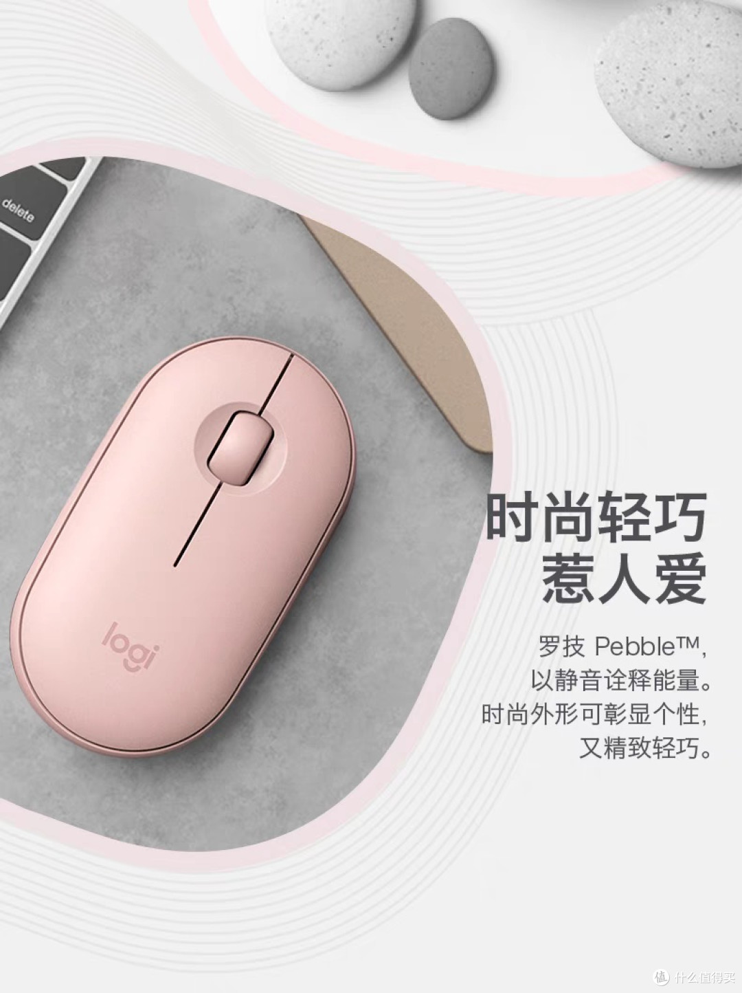 罗技Pebble鹅卵石无线鼠标评测