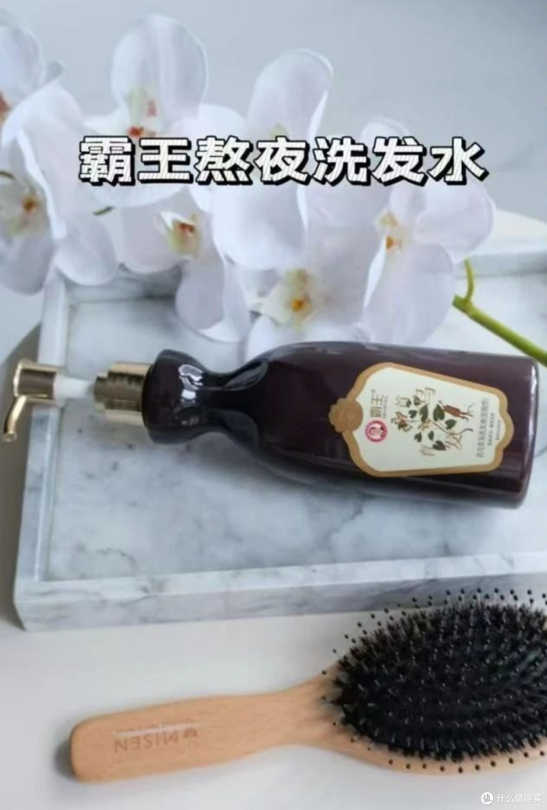 霸王熬夜洗发水