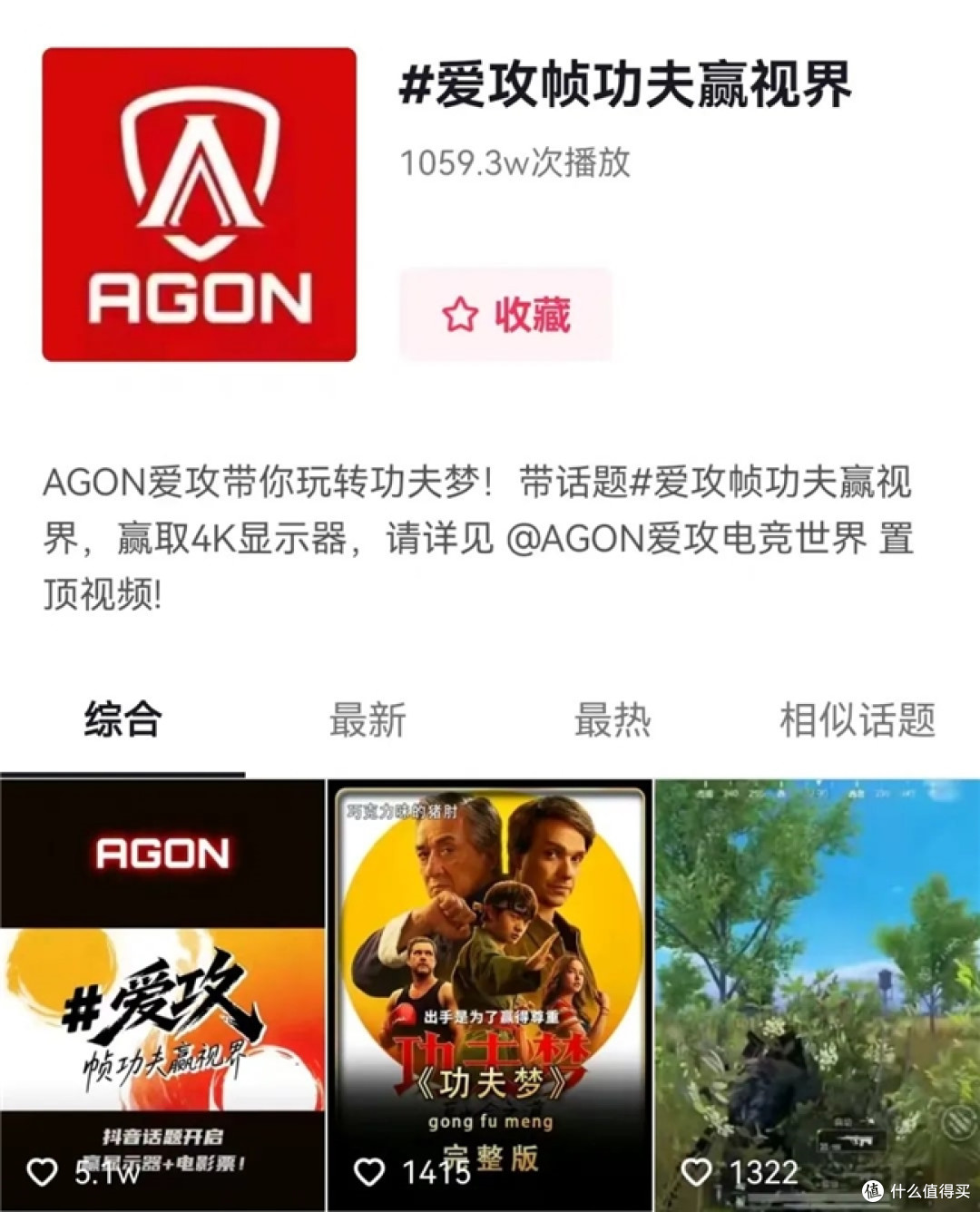 AGON联合《功夫梦:融合之道》打造沉浸式功夫宇宙,帧帧震撼!