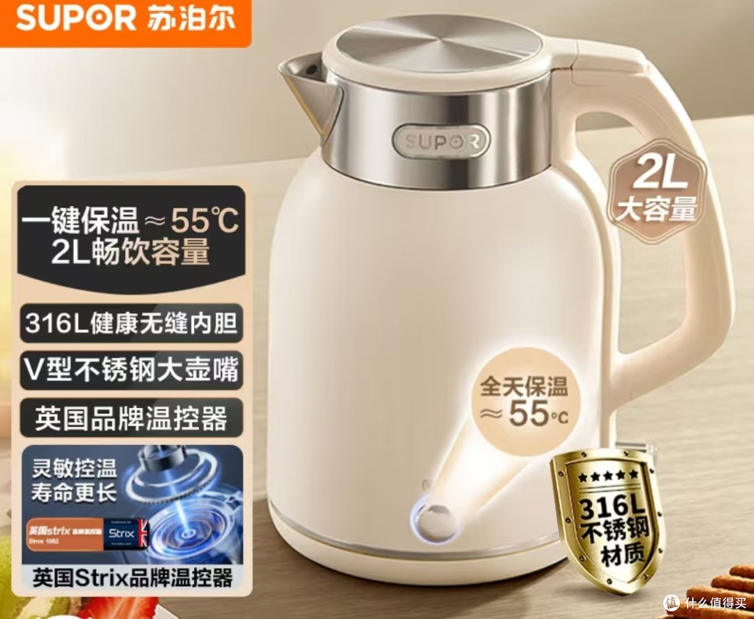 苏泊尔墩墩电水壶：大容量与快速加热