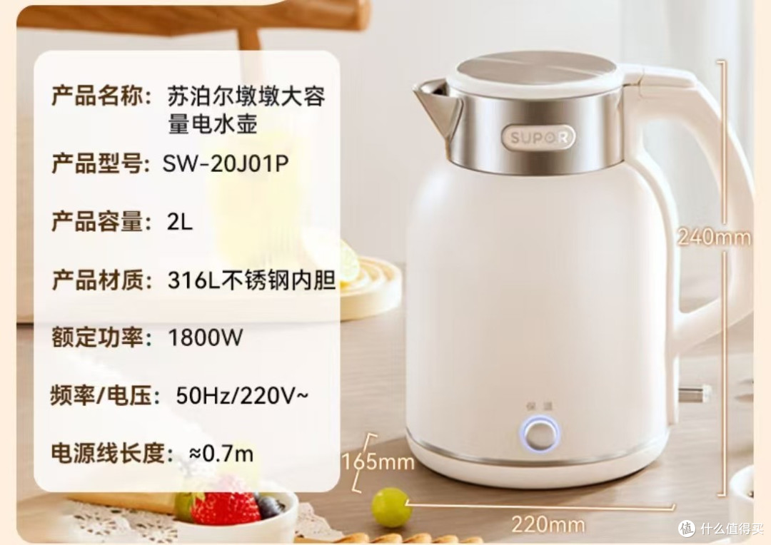 苏泊尔墩墩电水壶：大容量与快速加热