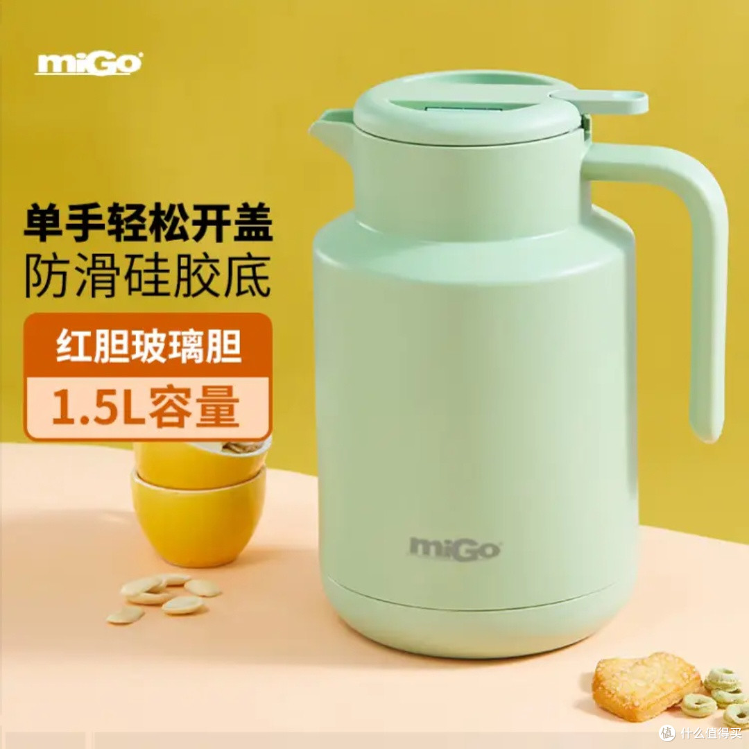 miGo红玻璃内胆保温壶:低调奢华的温度守护者