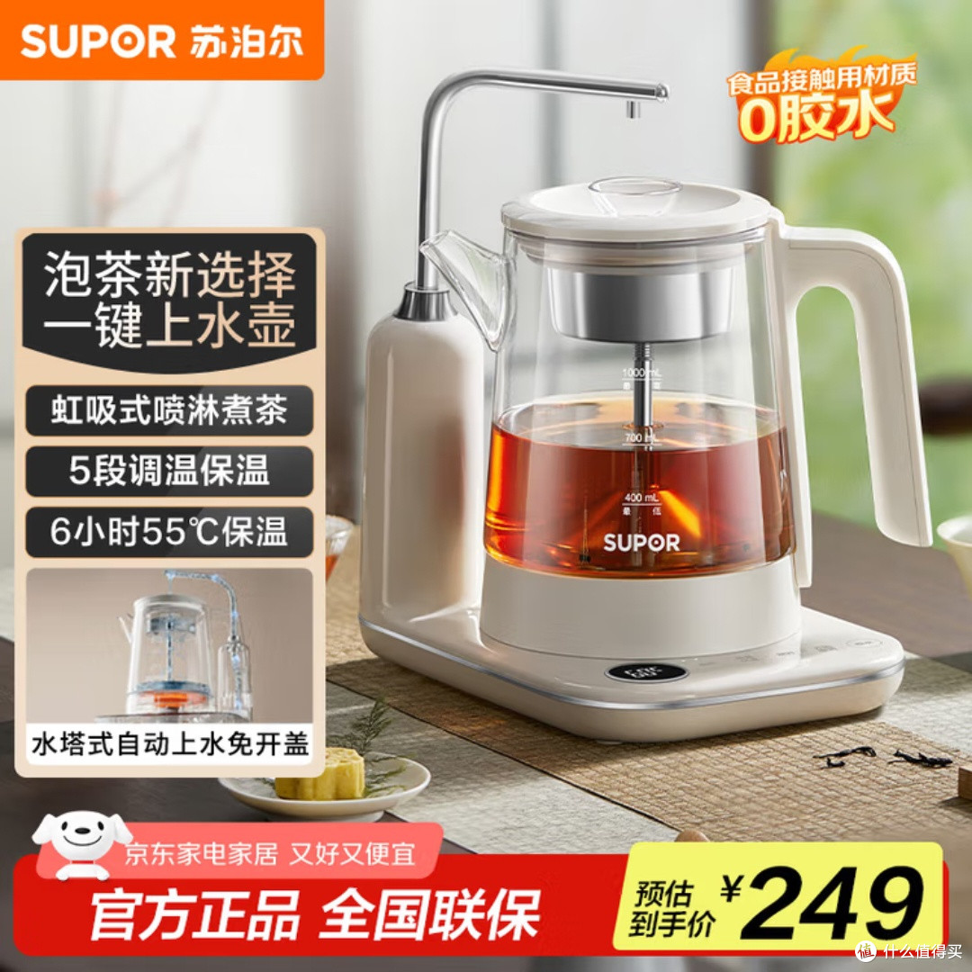 苏泊尔SW-10C16煮茶器：以匠心工艺重塑品茗仪式感