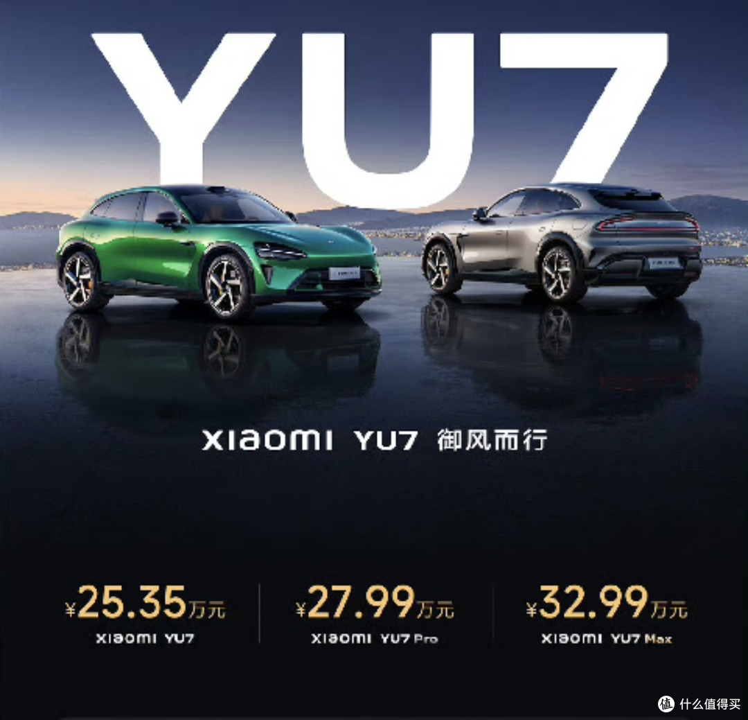 小米YU7汽车定价一出,一下子订出28.9万辆,感觉经济开始复苏啦