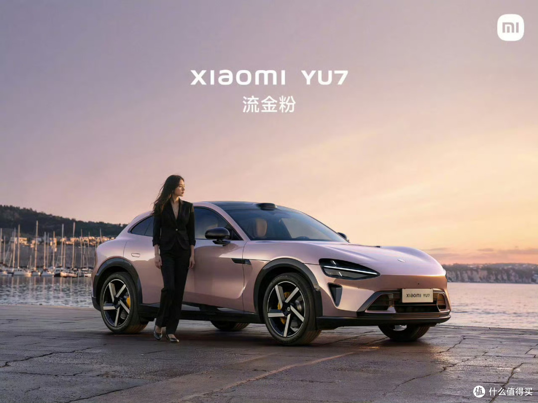 小米YU7汽车定价合理吗?