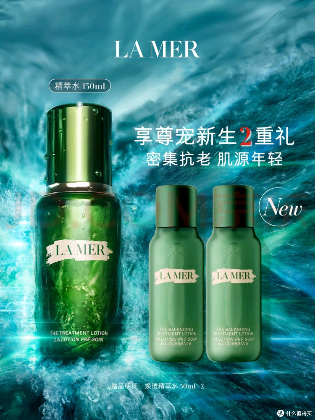 海蓝之谜精萃水:女友生日礼物