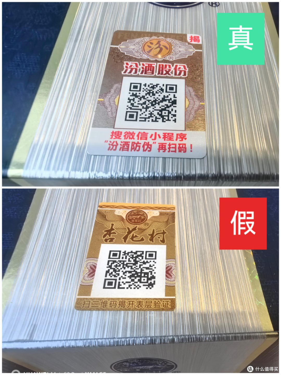 “真假”青花20:盘点囤酒踩过的李鬼坑