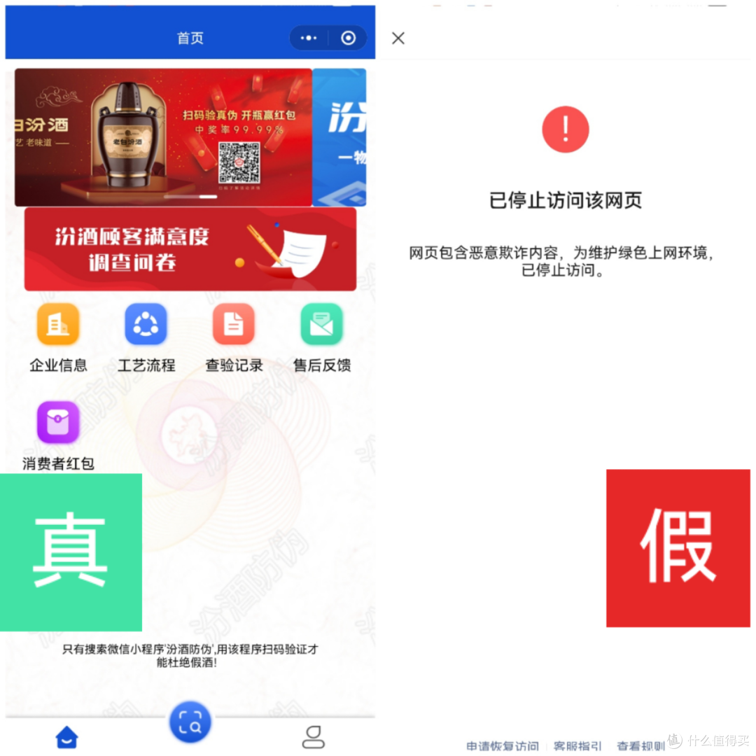 “真假”青花20:盘点囤酒踩过的李鬼坑