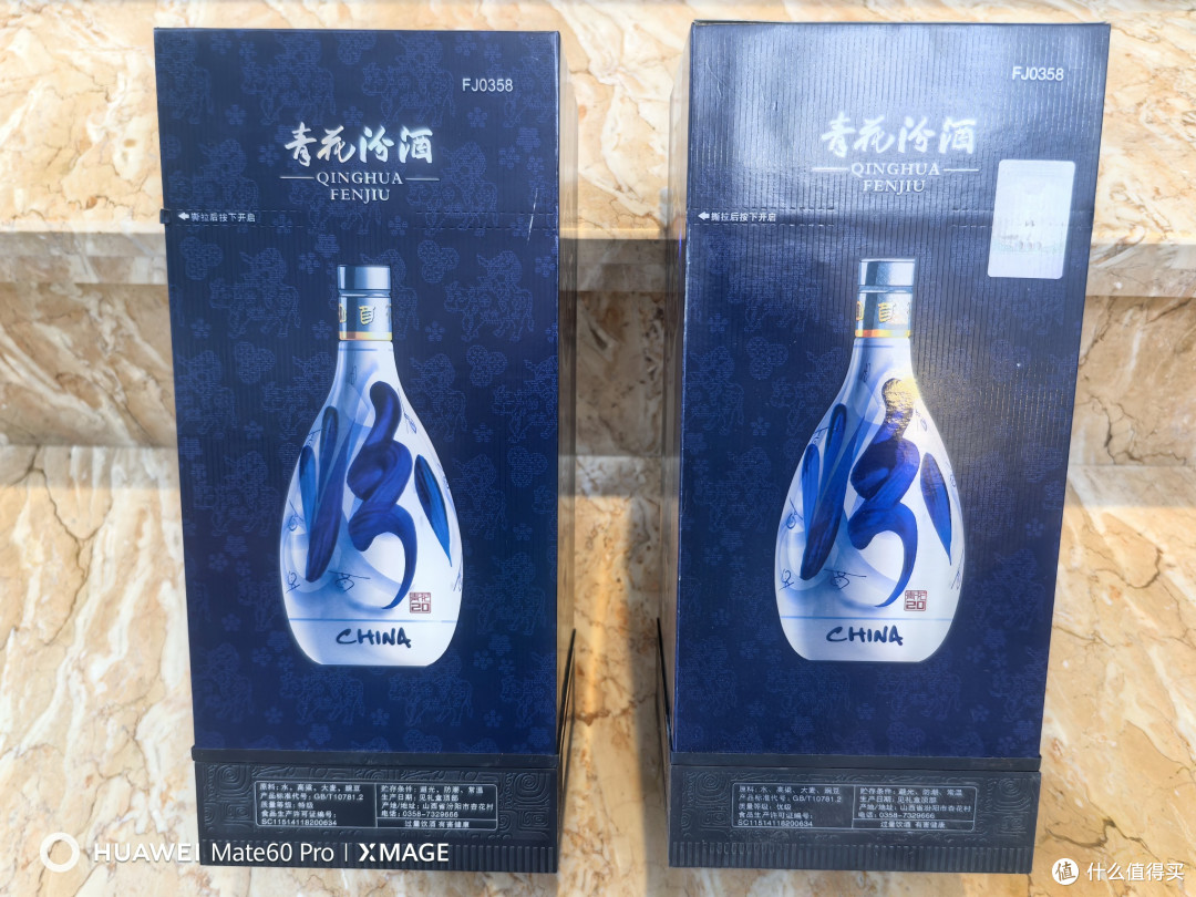 “真假”青花20:盘点囤酒踩过的李鬼坑