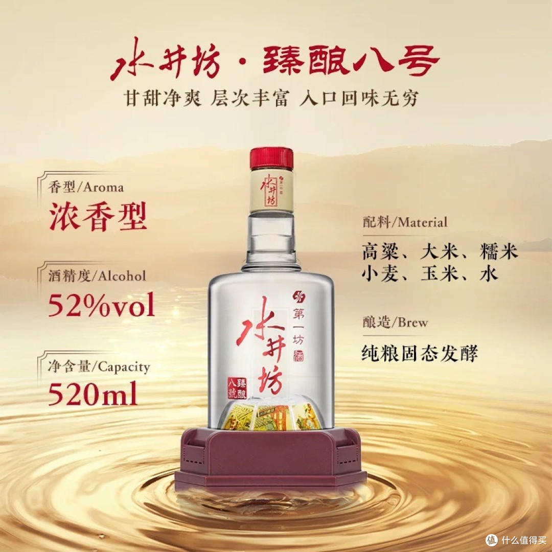 618白酒囤货记:高性价比之选
