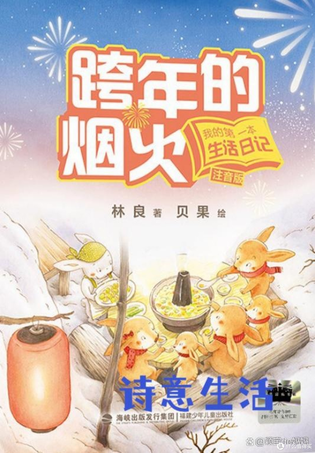 一年级必看课外书单」10 本经典好书,开启孩子的阅读魔法世界