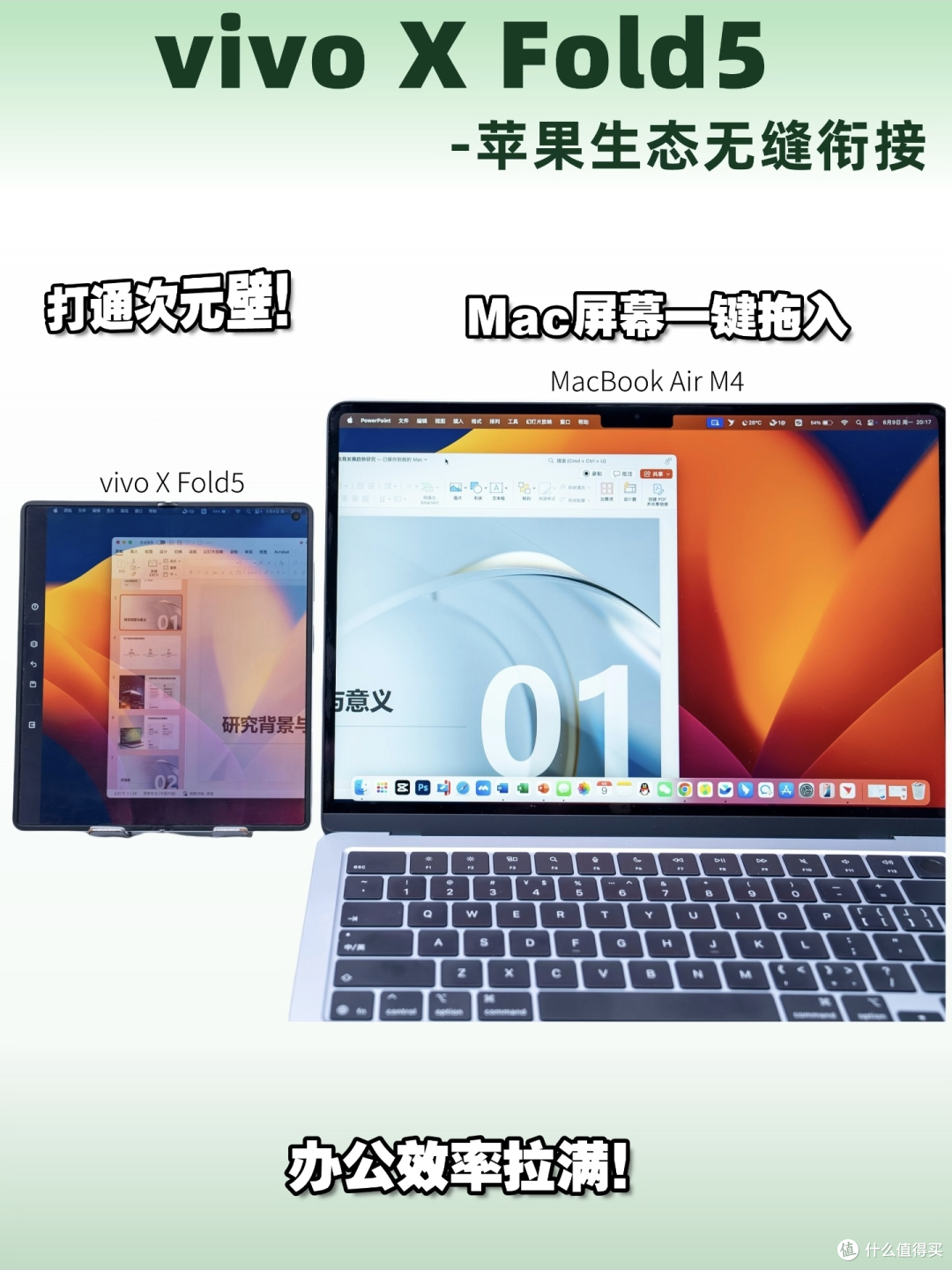 果粉狂喜!vivo X Fold5让折叠屏与苹果生态锁死啦