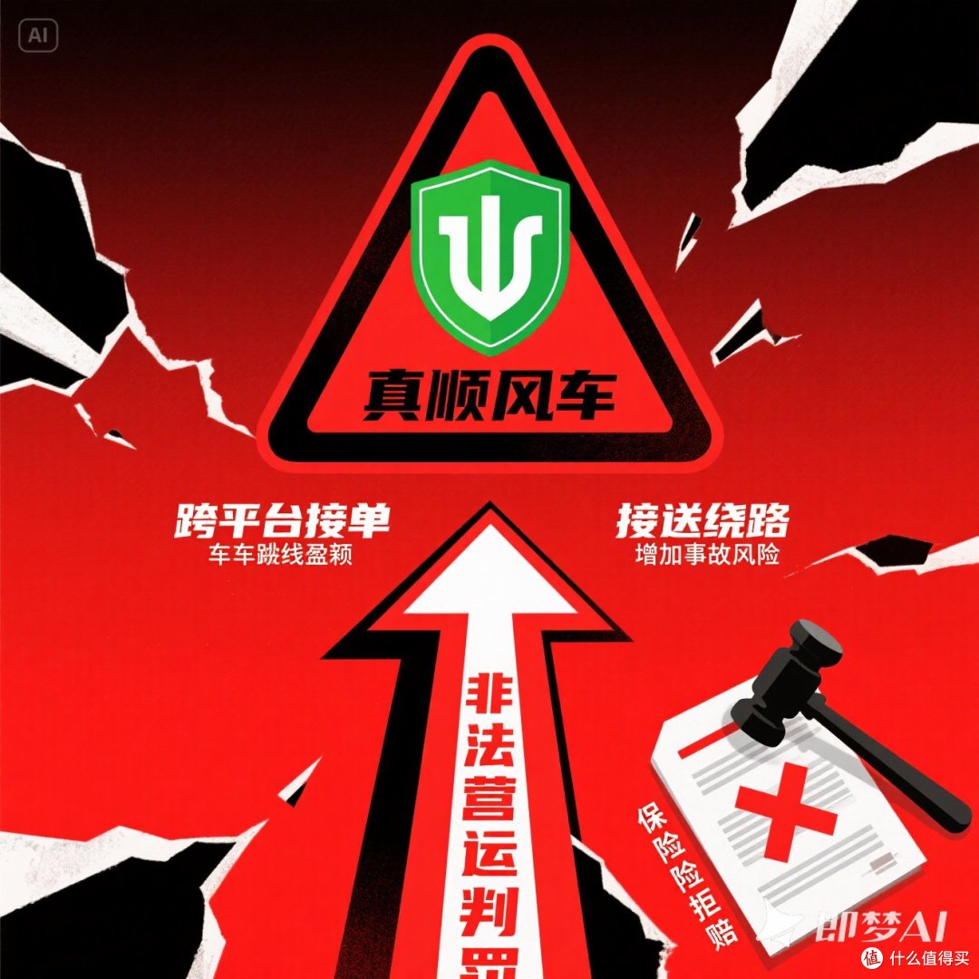 从顺风车“独享”本不该存在谈顺风车合规。