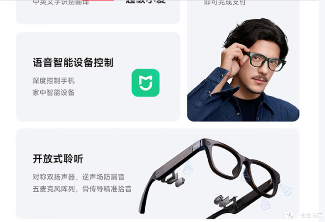 小米推出AI眼镜:黑色款支持无线拍摄与语音通话 !