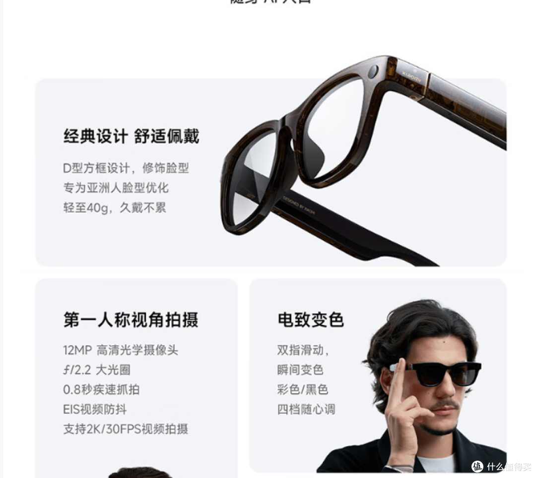 小米推出AI眼镜:黑色款支持无线拍摄与语音通话 !