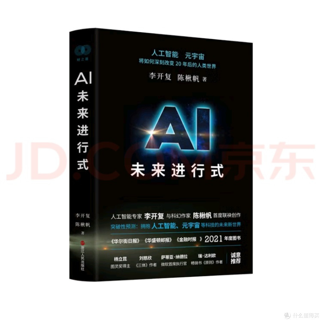 AI未来进行式:科技与科幻的交融