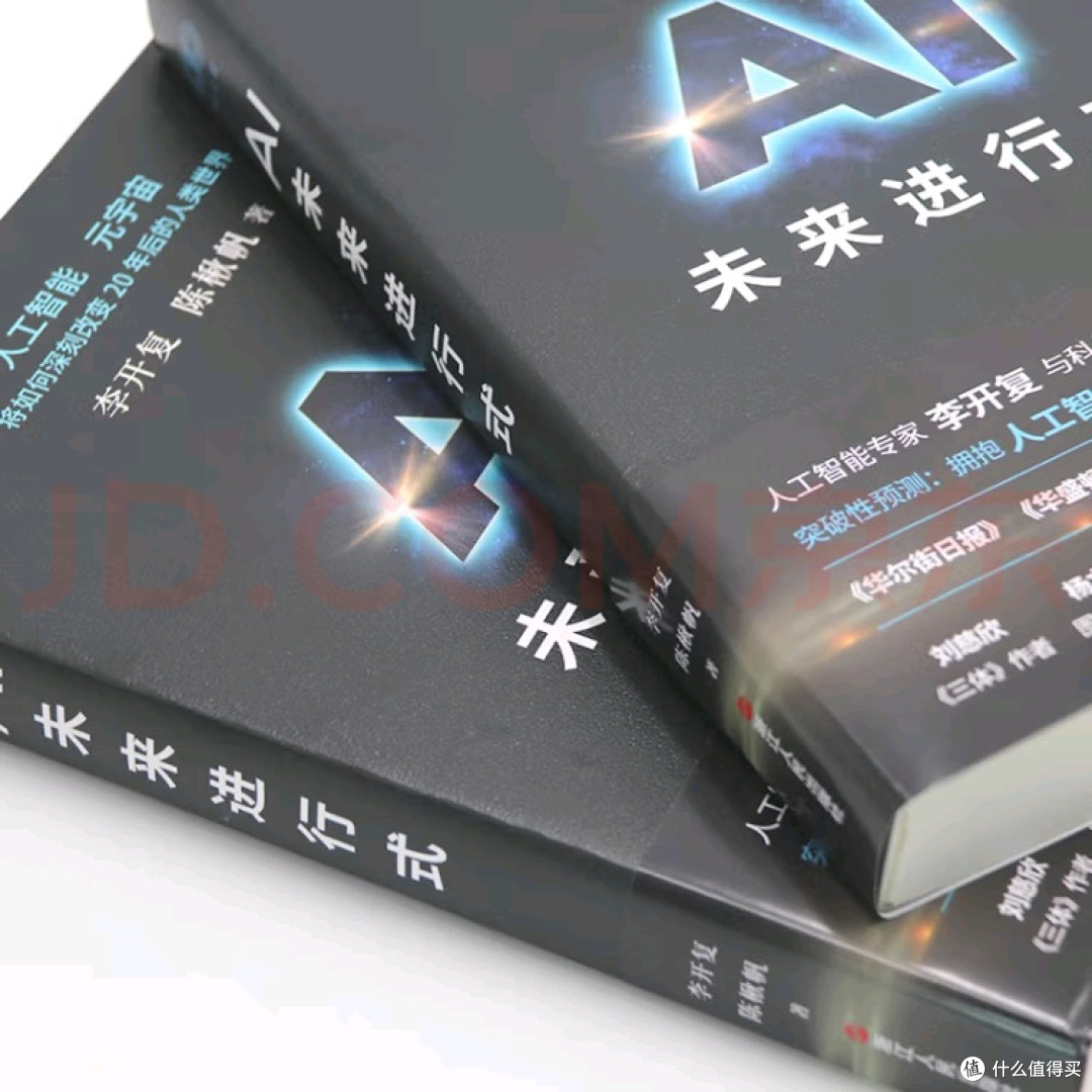 AI未来进行式:科技与科幻的交融