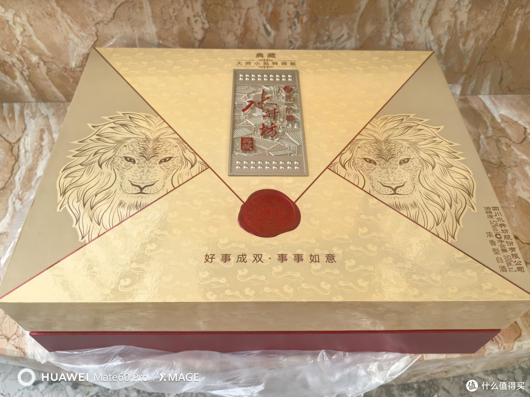 沉浸式开箱:水井坊金狮典藏礼盒小批特调版