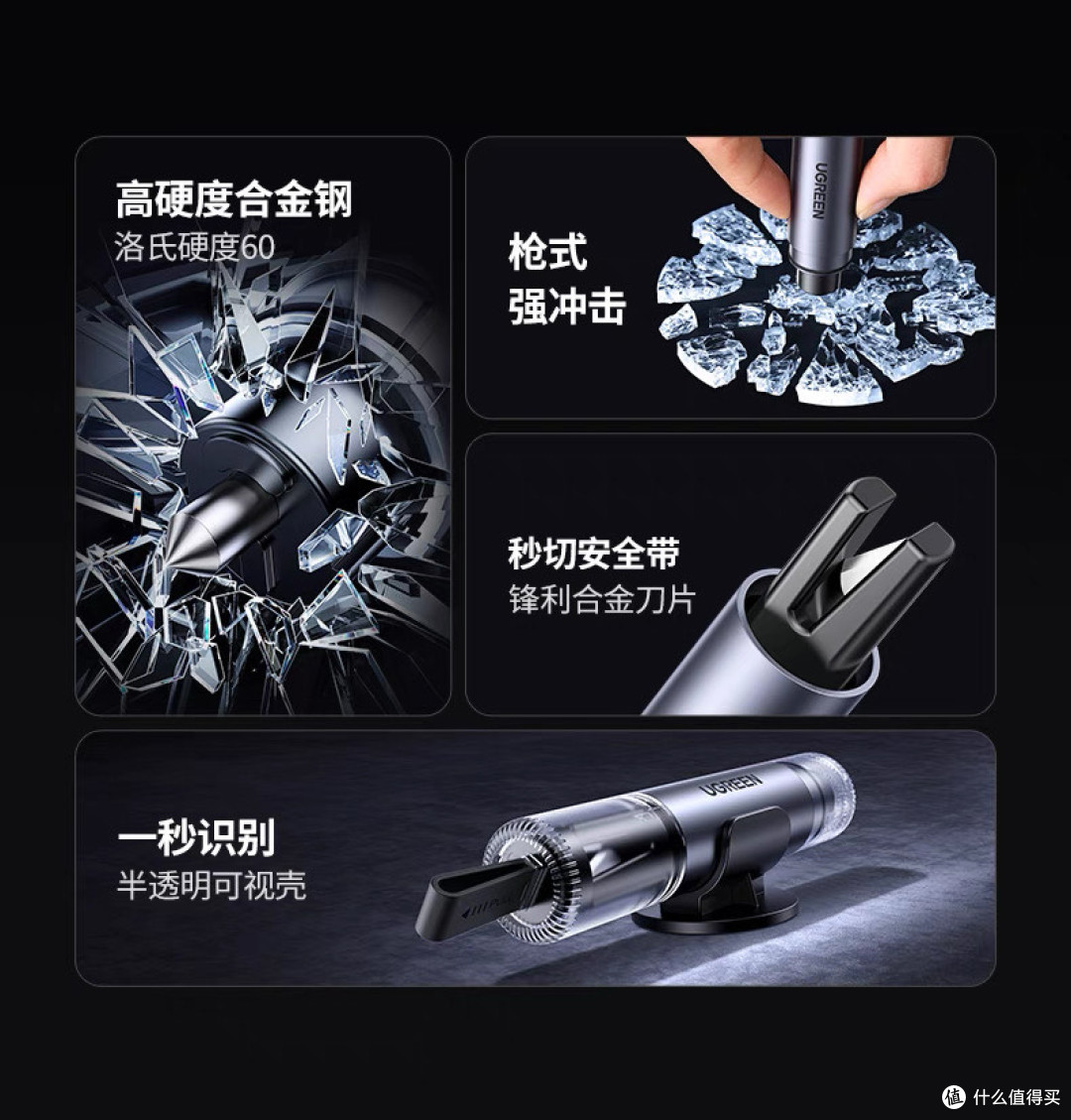 绿联破窗器:冷静撕开死亡牢笼的「双弹簧刺客」