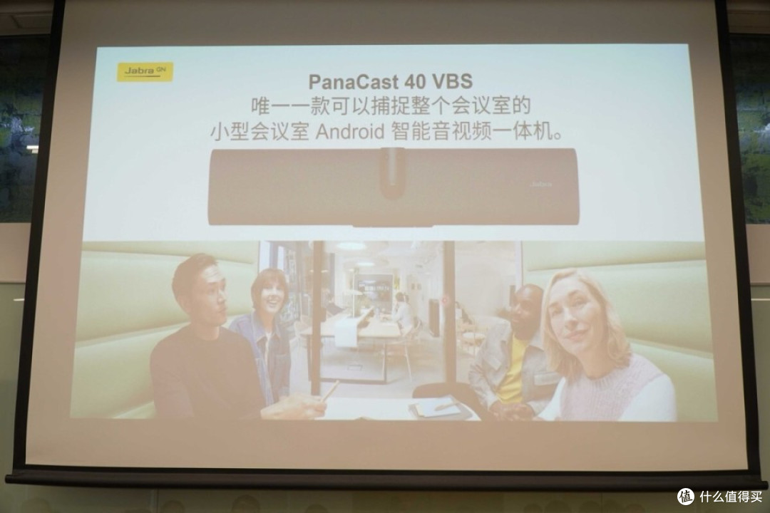 全球首款！Jabra小会议室神器180°视野颠覆传统