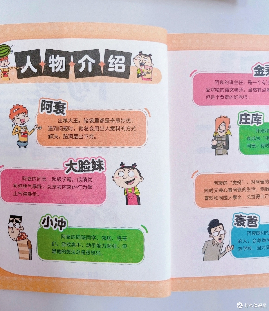 被孩子追着问的宝藏书!笑着笑着就变聪明了