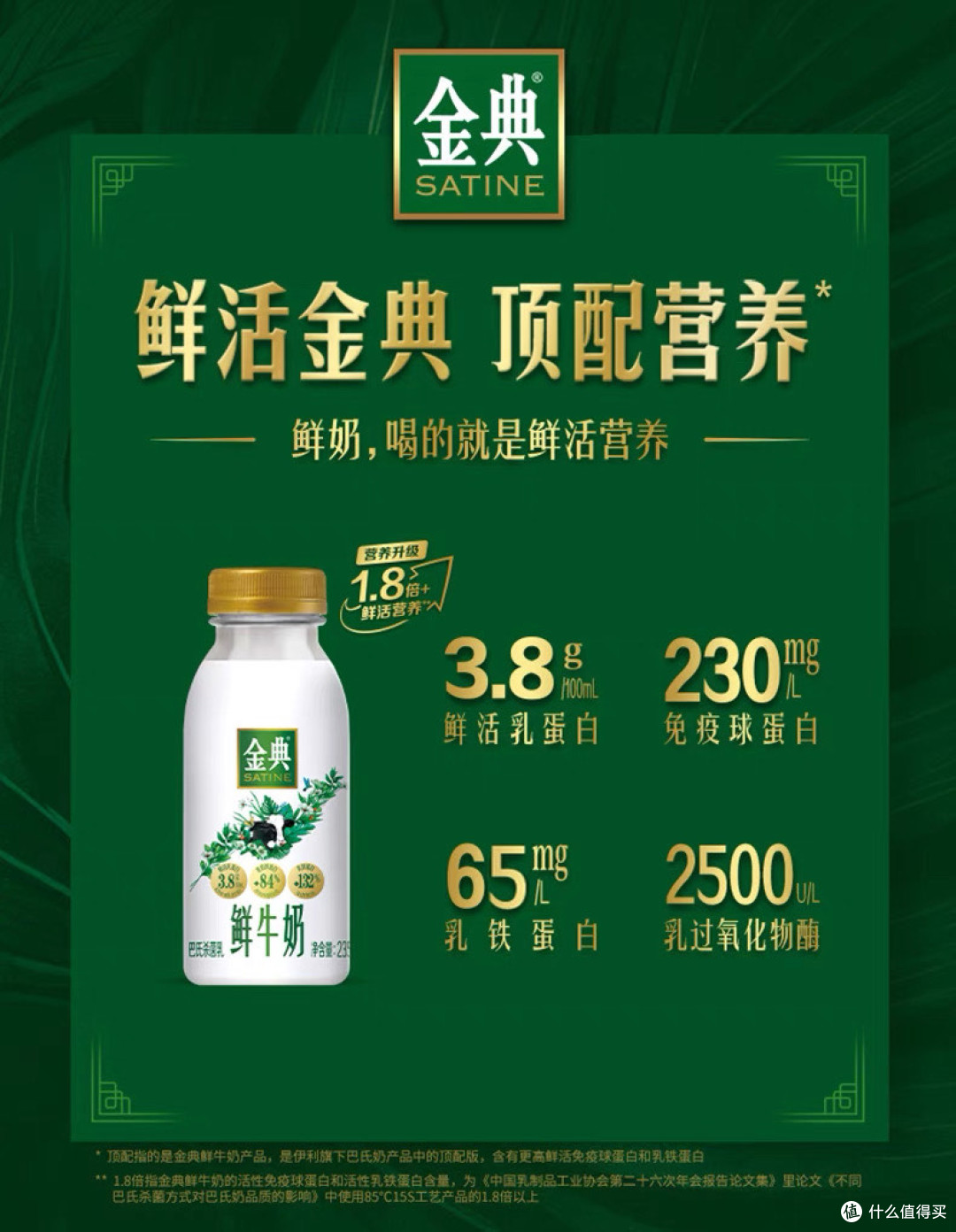 伊利金典：15天保鲜期的「乳蛋白贵族」，晨光中的奢侈陷阱？  