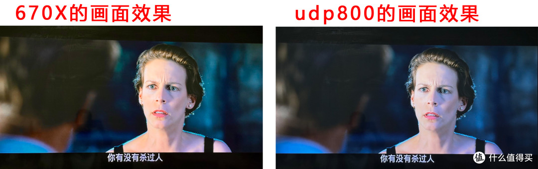 670X与udp800的画面对比图1