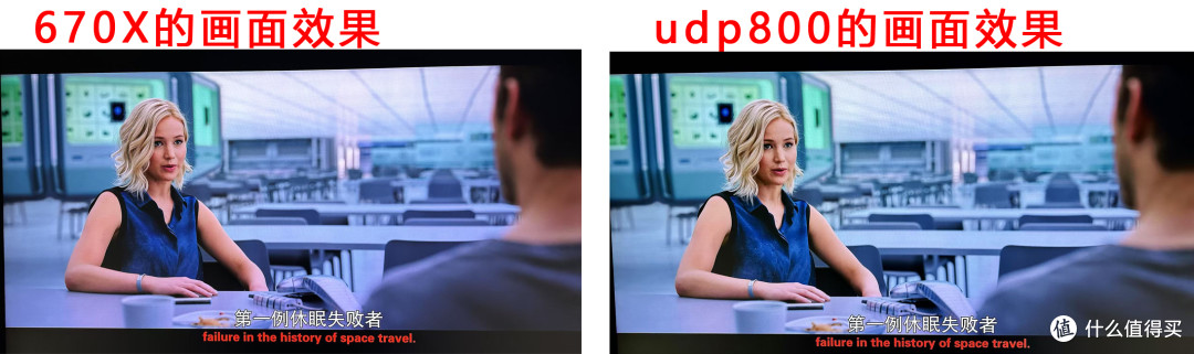 670X与udp800的画面对比图2