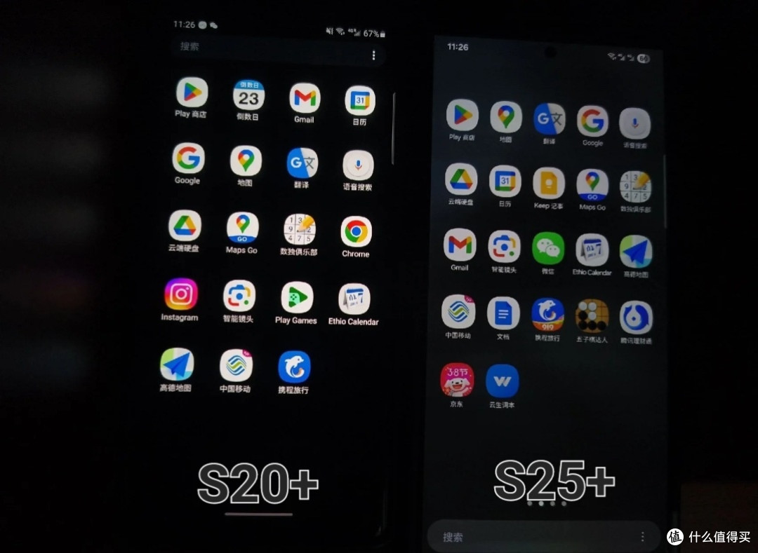 S20+和S25+夜间黑色背景对比