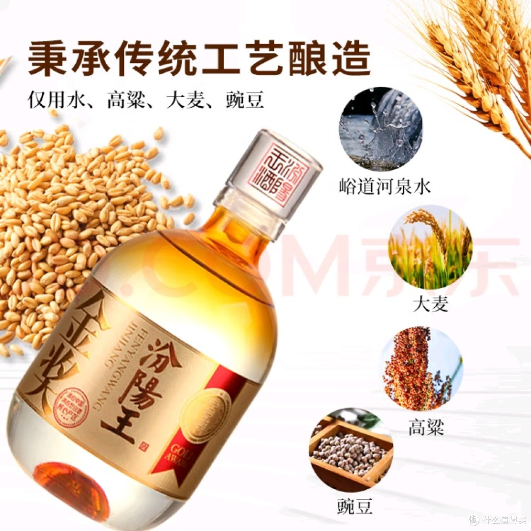 口粮酒新宠！汾阳王金奖53度清香型白酒真香